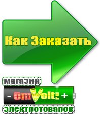 omvolt.ru Электрофритюрницы в Находке