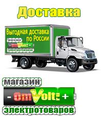 omvolt.ru Стабилизаторы напряжения на 42-60 кВт / 60 кВА в Находке